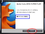 Firefox インストール方法６